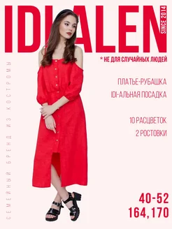 Платье рубашка на море летнее IDI ALEN 12000854 купить за 2 496 ₽ в интернет‑магазине Wildberries