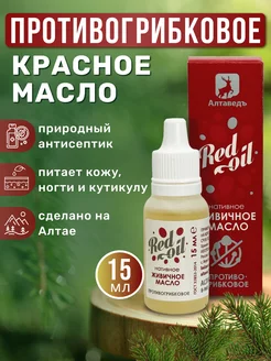 Масло для ногтей и кожи противогрибковое Добавь Алтай 147749528 купить за 399 ₽ в интернет‑магазине Wildberries