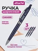 Ручки шариковые синие для школы, набор 12 штук, 0,35 мм Attache Selection 150442353 купить за 283 ₽ в интернет‑магазине Wildberries