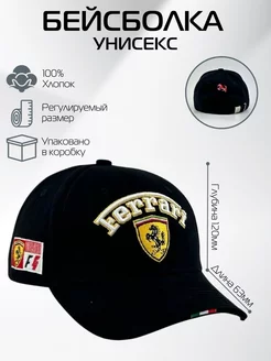 Кепка FERRARI 158903903 купить за 1 006 ₽ в интернет‑магазине Wildberries