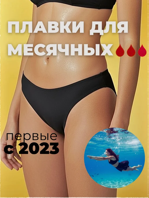 Товар с Wildberries