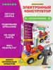 Конструктор "Вездеход Лидер 4х4" Знаток 18169616 купить за 9 116 ₽ в интернет‑магазине Wildberries