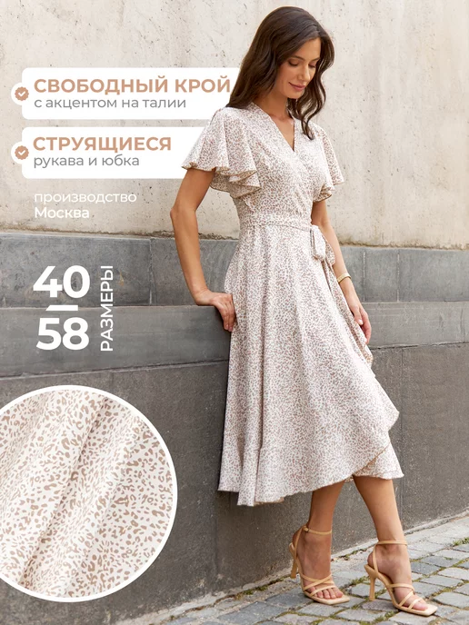 Товар с Wildberries
