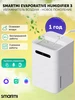 Увлажнитель воздуха Evaporative Humidifier 3 Smartmi 180441379 купить за 11 060 ₽ в интернет‑магазине Wildberries