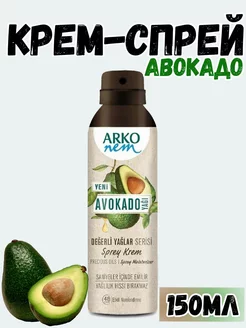 Красота Крем - спрей Уход за кожей руками телом увлажняющий Arko nem 189483860 купить за 433 ₽ в интернет‑магазине Wildberries