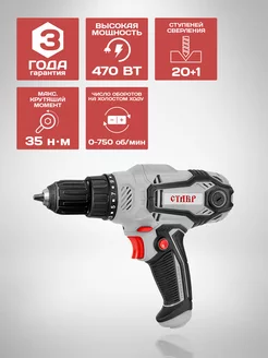 Дрель-шуруповерт сетевая ДШС-10 470 СТАВР 199870544 купить за 2 072 ₽ в интернет‑магазине Wildberries