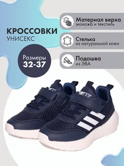 Детские кроссовки Капитошка 214313573 купить за 1 623 ₽ в интернет‑магазине Wildberries