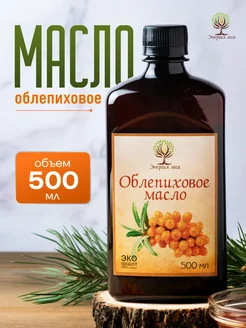 Масло облепиховое для желудка натуральное холодного отжима Энергия Леса 220032119 купить за 606 ₽ в интернет‑магазине Wildberries