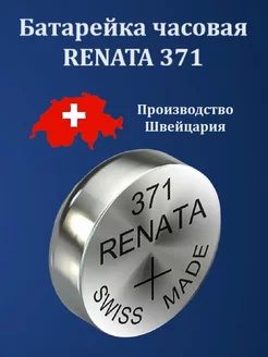 Батарейка 371 SR920SW Renata 247251323 купить за 195 ₽ в интернет-магазине Wildberries