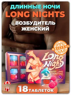 Отзывы на Возбудитель для женщин 18 штук Шпанская мушка 265078775 в интернет‑магазине Wildberries.ru