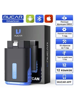 DriverScan автосканер для диагностики лаунч, не elm 327 Mucar 265726100 купить за 5 775 ₽ в интернет‑магазине Wildberries