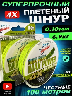 Плетенка шнур для рыбалки 0.10 мм Evolution 276969593 купить за 289 ₽ в интернет‑магазине Wildberries