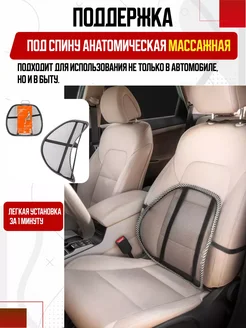 Поддержка спины анатомическая 48*38 см NewLife 285618062 купить за 339 ₽ в интернет‑магазине Wildberries