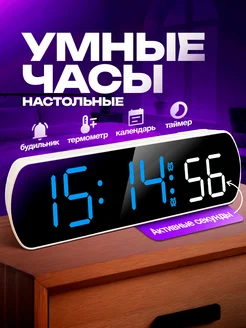 Часы настольные электронные Точное время! 296850359 купить за 518 ₽ в интернет‑магазине Wildberries