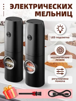 Отзывы на Мельница для специй электрическая USB Aquacharm 304394501 в интернет‑магазине Wildberries.ru