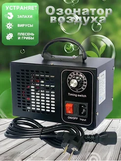 Отзывы на Очиститель воздуха функциональный озонатор 305989868 в интернет‑магазине Wildberries.ru