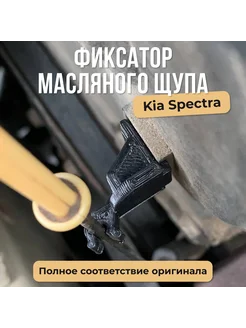 Фиксатор масляного щупа 309027116 купить за 396 ₽ в интернет‑магазине Wildberries