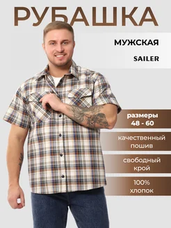 Рубашка в клетку с коротким рукавом SAILER 317866610 купить за 1 200 ₽ в интернет‑магазине Wildberries
