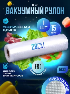 Пакеты вакууматор рифленые рулон 28*1500 см SUVIDEPACK 353429462 купить за 554 ₽ в интернет‑магазине Wildberries