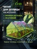 Чехол для теплиц на молнии 2720х900х900 мм ЭРА 362006322 купить за 1 948 ₽ в интернет‑магазине Wildberries
