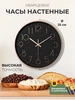 Часы настенные интерьерные круглые бесшумные для кухни 21 см Часы маркет 462993698 купить за 306 ₽ в интернет‑магазине Wildberries