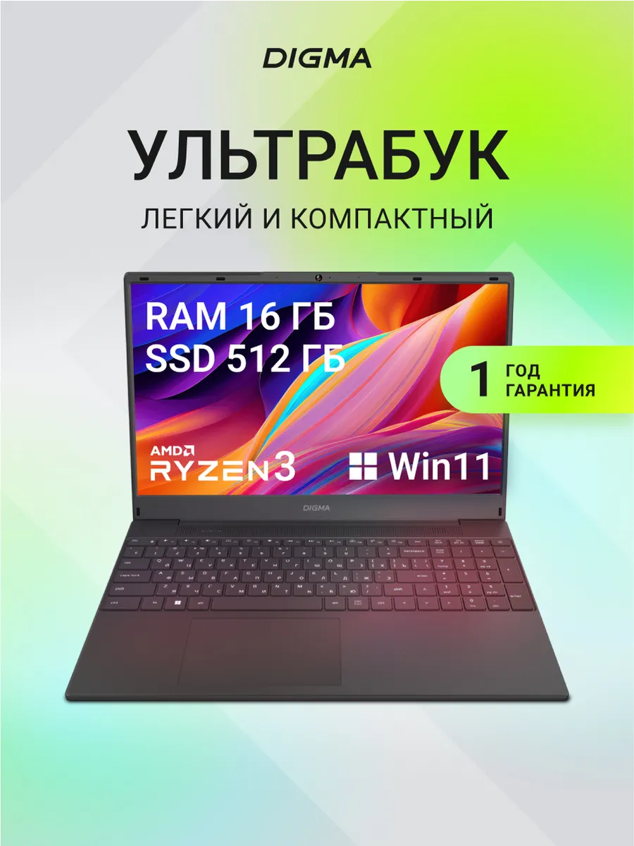 Ноутбук для работы EVE A5820 15.6" Ryzen 3 16/512ГБ W11Pro