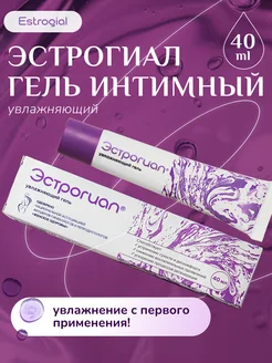 Увлажняющий гель для интимной гигиены, 18+, 40 мл ЭСТРОГИАЛ 379776305 купить за 808 ₽ в интернет‑магазине Wildberries