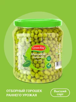Горошек стекло 450 мл. Green Ray 38112446 купить за 132 ₽ в интернет‑магазине Wildberries