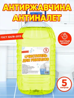 Чистящее средство соляночка 388114661 купить за 389 ₽ в интернет‑магазине Wildberries