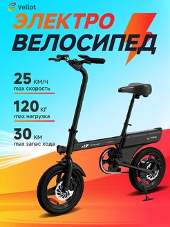 Электровелосипед колхозник Monster PRO 2025 взрослый Vellot 401186351 купить за 27 359 ₽ в интернет‑магазине Wildberries