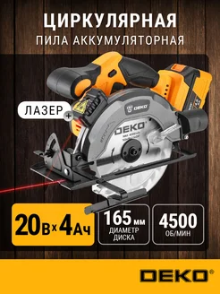 Дисковая (циркулярная) пила CS20, 20В, 165мм, 1x4.0Ач DEKO 421811912 купить за 7 292 ₽ в интернет‑магазине Wildberries