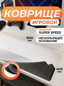 Игровой коврик для мышки большой 900х400 Горы SPEED ЭЛЕМЕНТ 424819235 купить за 549 ₽ в интернет‑магазине Wildberries