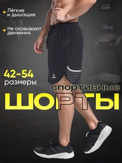 Шорты спортивные тренировочные VANSYDICAL 5357828 купить за 1 293 ₽ в интернет‑магазине Wildberries