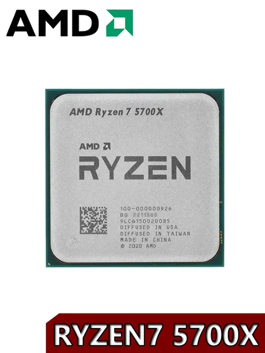 Ryzen7 5700X Процессор AM4
