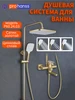 Душевая система с тропическим душем хром Prohanss 528749917 купить за 5 412 ₽ в интернет‑магазине Wildberries