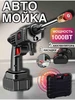 Мойка высокого давления аккумуляторная минимойка для машины 657065035 купить за 1 123 ₽ в интернет‑магазине Wildberries