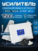 Усилитель сотовой связи и интернета для дачи 2G 3G 4G 82663488 купить за 5 730 ₽ в интернет‑магазине Wildberries