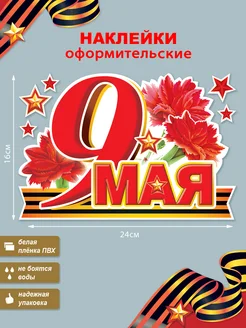 9 мая! ФДА.card 68959694 купить за 134 ₽ в интернет‑магазине Wildberries