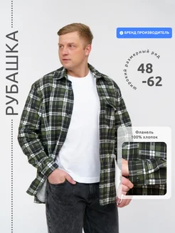 Рубашка в клетку теплая с длинным рукавом Эконом-Текс 76658753 купить за 1 057 ₽ в интернет‑магазине Wildberries