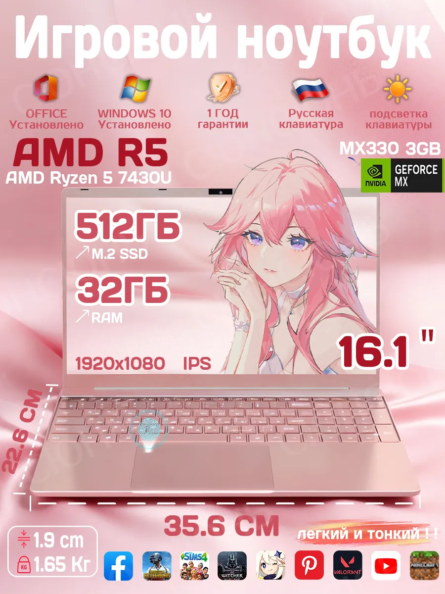 Ноутбук игровой AMD R5 32ГБ/512ГБ Мощный+Легкий 16.1"
