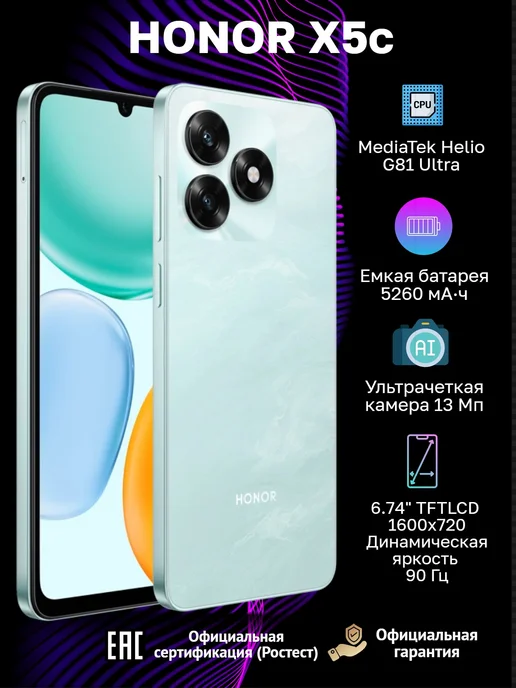 Смартфон X5c 4+64ГБ, Океанический голубой