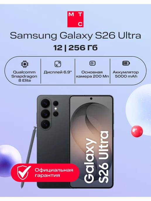 Смартфон Galaxy S26 Ultra 12 256Gb 5G DS black (ru)