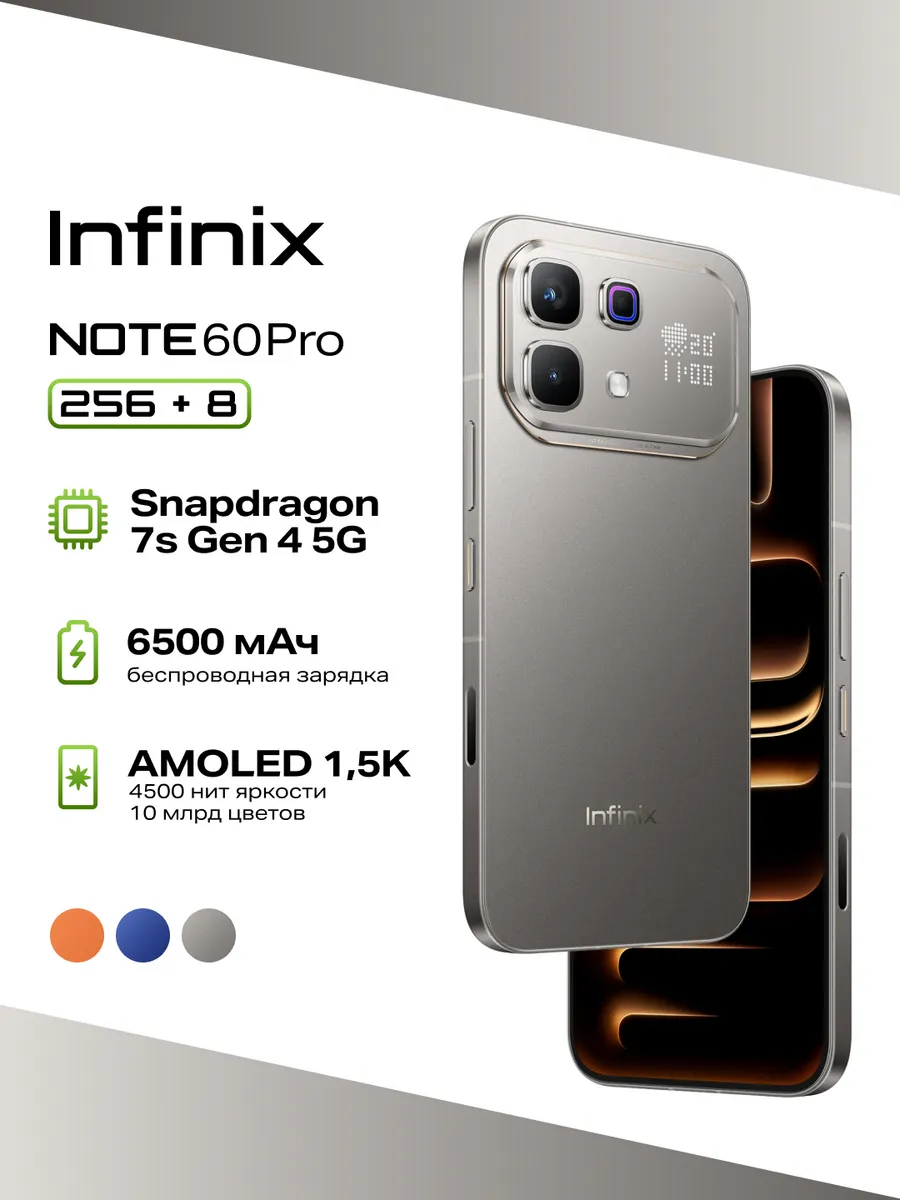 Смартфон NOTE 60 Pro X6878 256+8 MIST TITANIUM