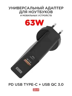 Блок питания USB TYPE C STM B60CU STM 86009789 купить за 149 ₽ в интернет‑магазине Wildberries