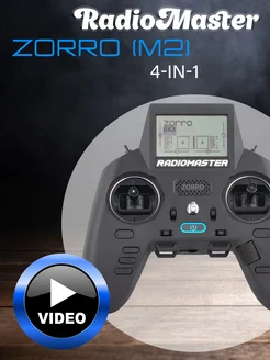 Аппаратура управления Zorro (M2) (4-in-1) RadioMaster 86559158 купить за 14 197 ₽ в интернет‑магазине Wildberries