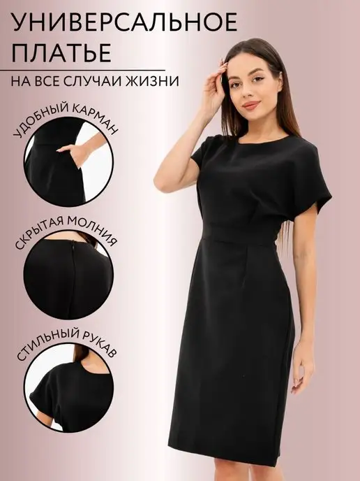 Товар с Wildberries
